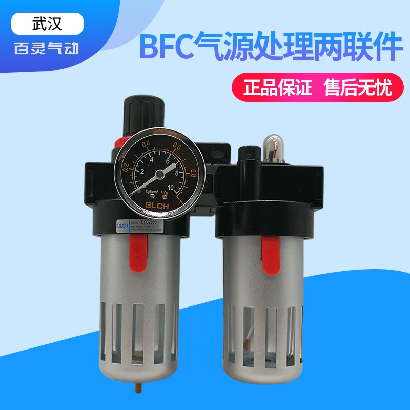 BLCH两联件BFC4000空压机气泵喷漆吹尘BFR4000/BL4000自动排水器