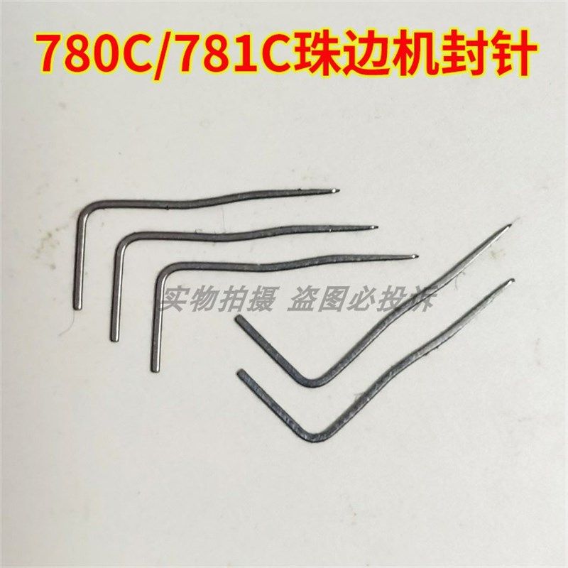 780C珠边机珠点机弓针机 781仿真珠点机 封针 /分针封针 风针分线,户外/登山/野营/旅行用品,烧烤炉/烤架,淘宝优惠券,粉丝福利购,淘宝优惠卷