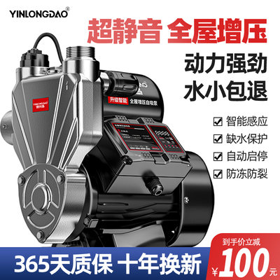 自来水增压泵全自动家用静音自吸抽水泵热水器专用220v全屋加压泵
