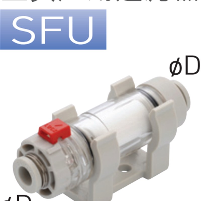 日本  PISCO 匹士克  正负压力过滤单元  SFU2-66   原装正品