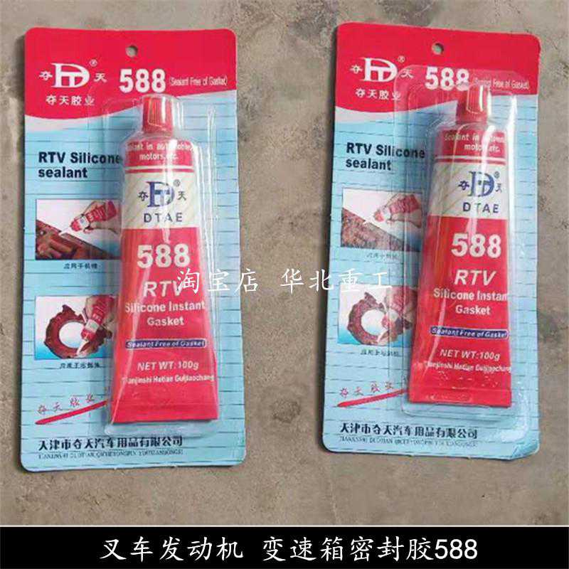 合力杭叉台励福龙工叉车配件变速箱密封胶江淮发动机胶水