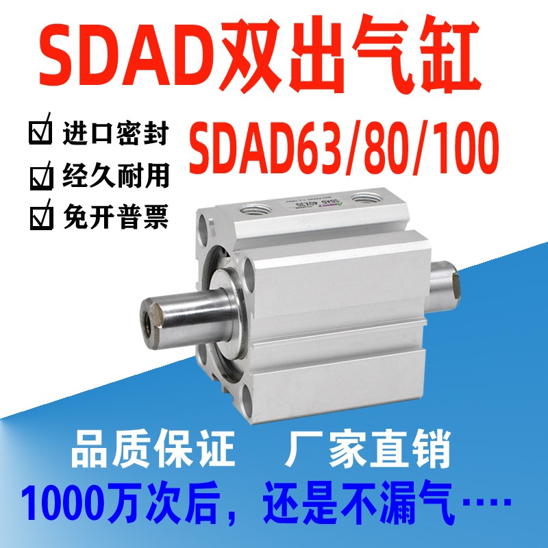 SDA双出双头气缸SDAD63 80 100X10X20X30X40X50S杆通孔空心轴气缸