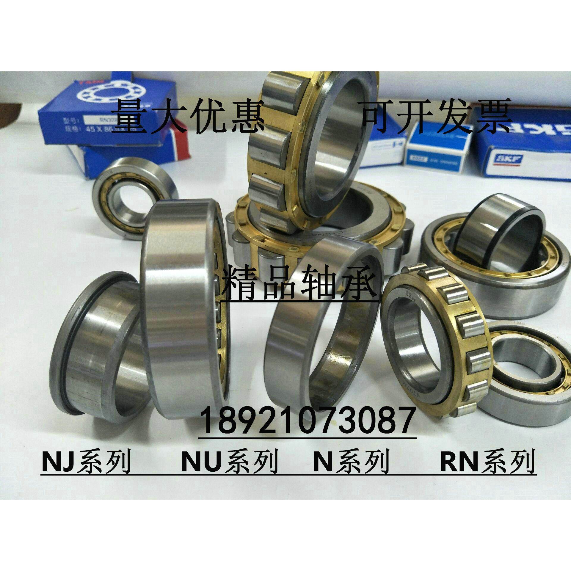 轴承 NU2230EM NU2305EM NU2306EM NU2307EM NU2308EM NU2309EM