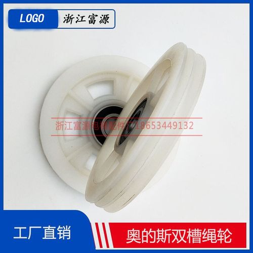 电梯配件奥的斯OTIS140*20*6204门挂轮双槽绳轮钢丝同步轮