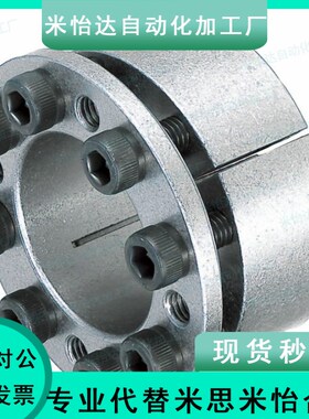 免键轴衬胀紧套/米思米/免键衬套MLM10/12/15/16/17/20/25/28/30