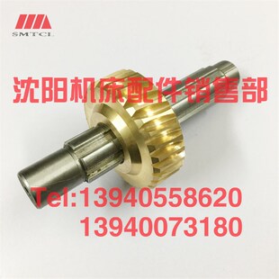 六轴 花键轴 6038 沈阳机床配件 蜗轮 CW6180B 溜板箱 轴 CW6163B