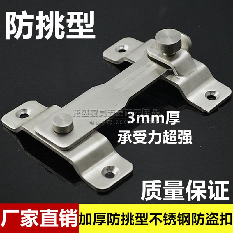 优质不锈钢门扣 门搭 搭扣 锁扣 小号箱扣 柜门扣 门闩 防盗扣