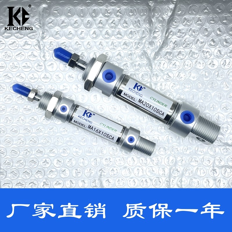 迷你气缸MA16/20/25/32/40x10*15-20X25X30X40X50X60X75X80X90SCA