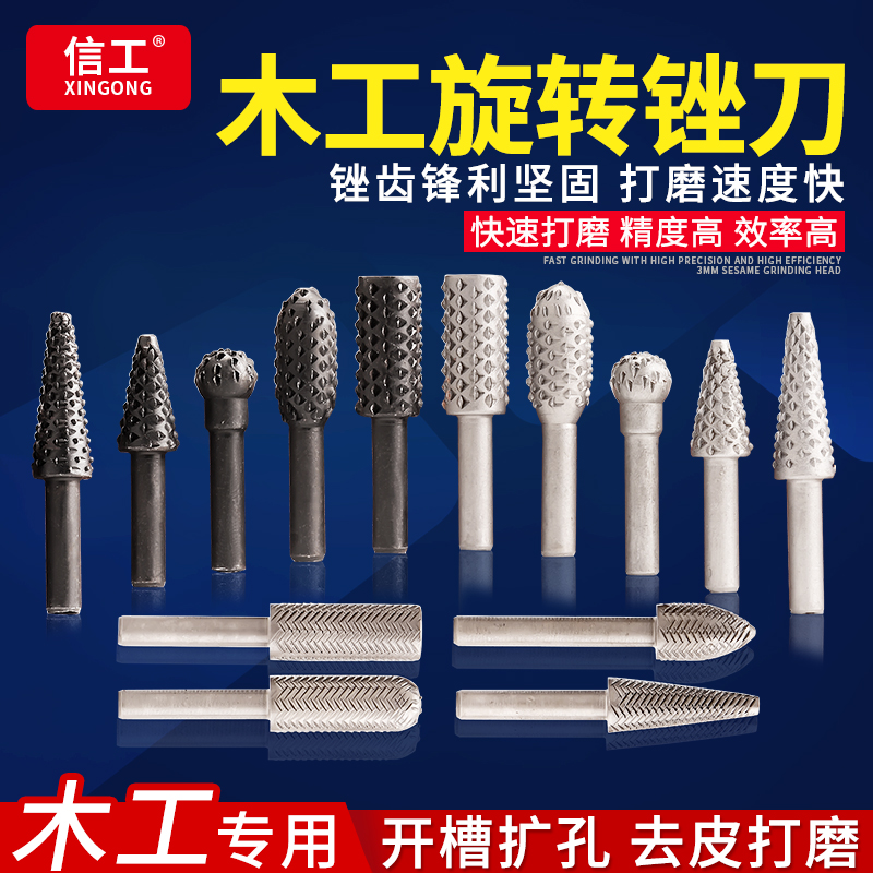 木工打磨钻头旋转锉刀木材开槽钻头硬木打磨雕刻工具专用电动磨头