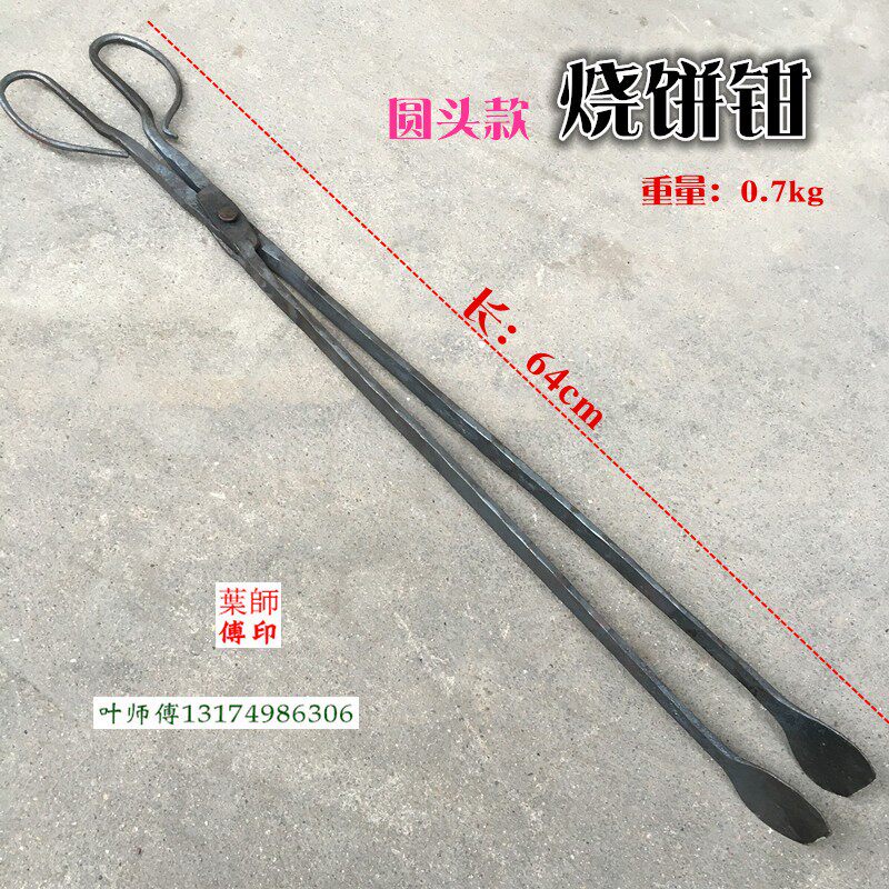 缙云烧饼钳锻打铁钳大头钳手工夹钳荆州锅盔火钳大圆筒饼钳垃圾夹