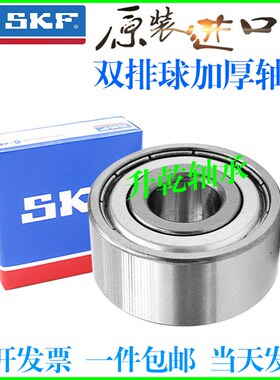 进口SKF双排加厚轴承4300 4301 4302 4303 4304 4305 4306 4307RS
