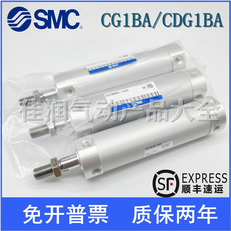 SMC气缸CG1BA/CDG1BA63-25-50-75-100-125-150-175-200-300-500Z