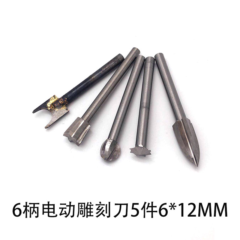 电动木工雕刻刀 套装木雕根雕刻合金工具打磨抛光刀头铣刀 钻头