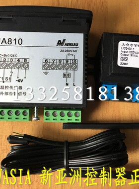 新亚洲冷库控制器NA810 带2米探头 制冷