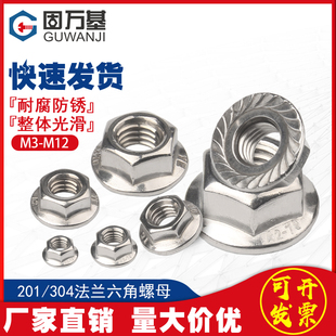 304不锈钢法兰螺母六角防滑带垫螺丝帽防松螺帽M4M5M6M8M10M12M20