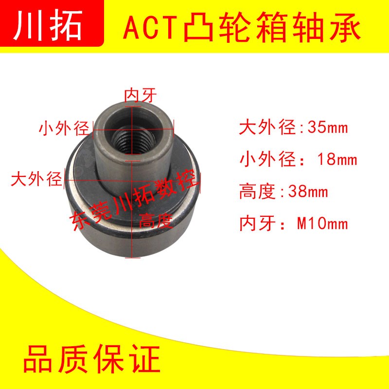 首轮德大北矩圣杰刀库德士ATC凸轮箱轴承滚针轴承摆臂齿轮轴承