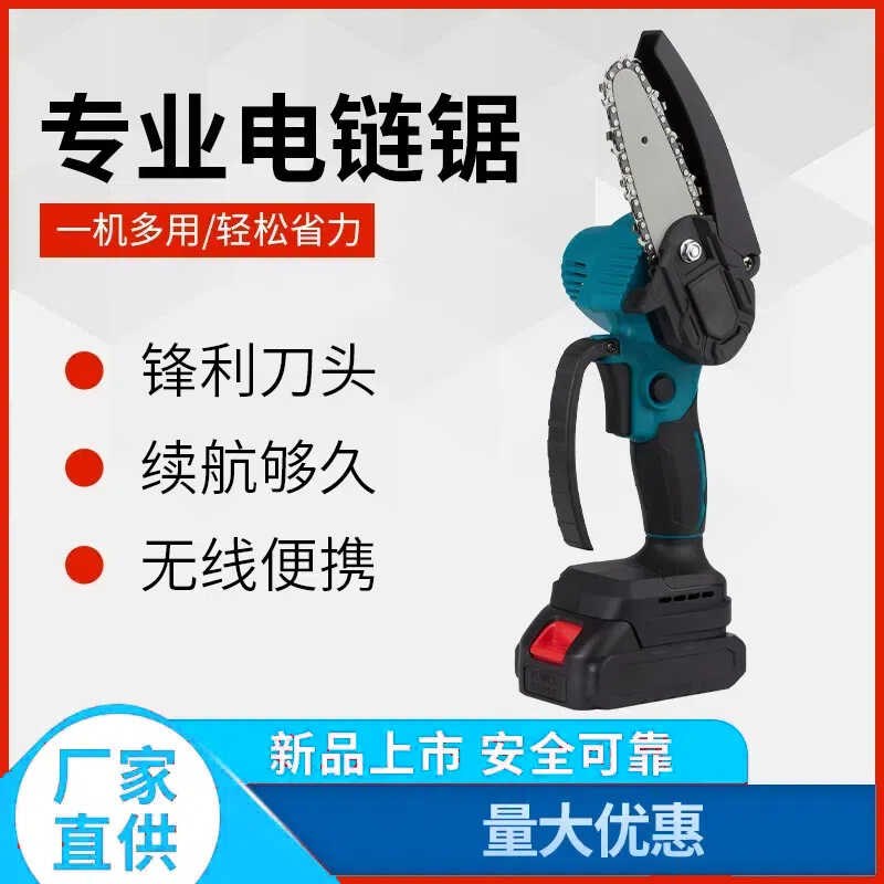 日本进口大功率四六寸手持电动锂电锯伐木锯长续航家用多功能切割