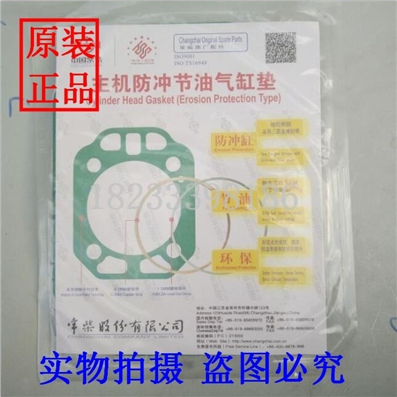 常发常工常柴常州水冷单缸柴油机CF25/CG25/ZS1115/ZS1110 缸垫