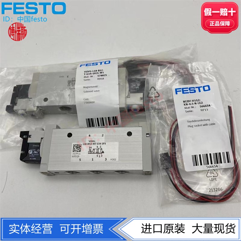 FESTO费斯托电磁阀VUVG-L18-B52-T-G14-1H2L-W1 578825现货正品
