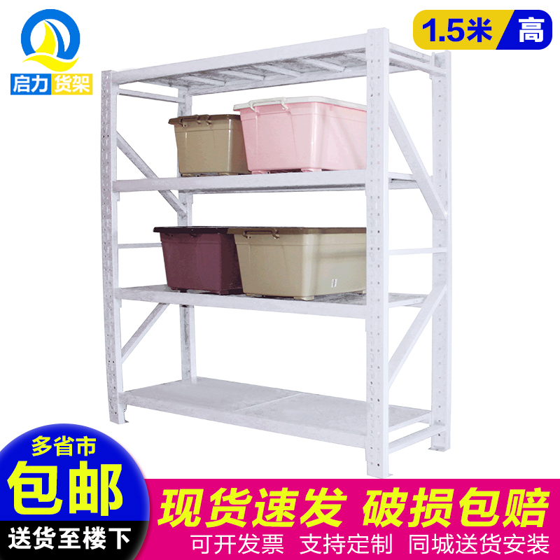 150货架仓库仓储家用货物架置物架多层展示阳台储物架重型铁架子