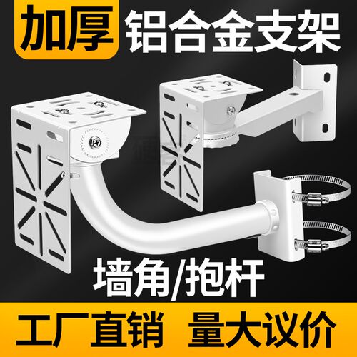 监控支架室外球机加长杆抱箍支架萤石乐橙TP家用球机延长支架墙角