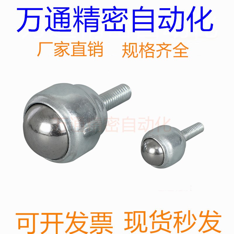 直销螺杆牛眼轴承CY-12D万向球CY-19D/25D万向滚珠轴承不锈钢牛眼