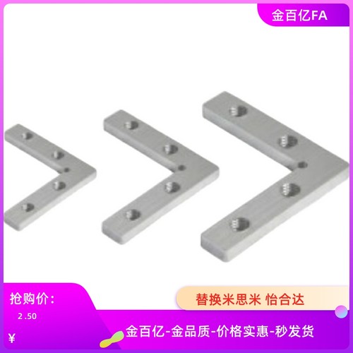 槽内6连接件ADN31-308-K13/G408-K14/K10/G306怡合达K11.5/HPTLS8