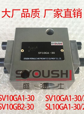 液控单向阀SV10GA1-30,SV10GB2-30,SV10GA1-30/2,SL10GA1-30/2