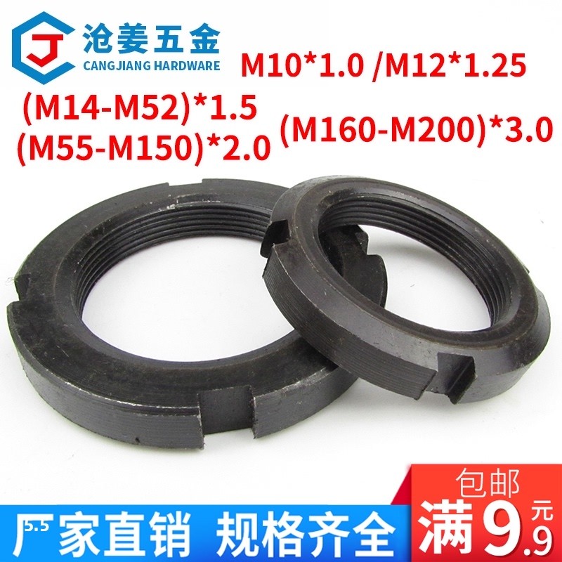 国标GB812圆螺母开槽锁紧螺母四槽止退螺母M10-M52/M55---M200