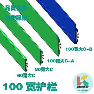 厂家直销输送大C护栏100宽大C护栏80mm宽大护栏耐磨铝轨护栏挡边