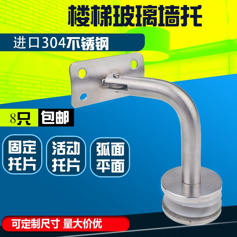 304玻璃不锈钢实心七字墙托 楼梯配件 实木扶手托沿墙扶手支撑架
