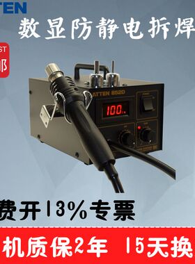安泰信AT852D热风枪工业手机维修数显可调温恒温led灯珠850拆焊台