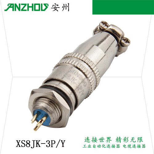 MINSOO XS8-3芯航空插头XS8JK-3P/Y 推拉式 连接器XS8K3P 开孔8mm