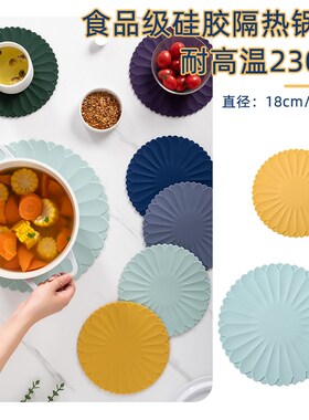 食品级硅胶隔热垫厨房餐桌耐高温防烫锅垫餐具碗垫菜盘垫杯垫防滑