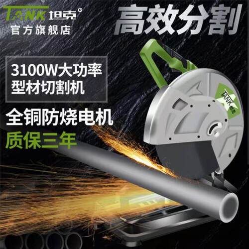 坦克台式型材切割机大功率355钢材木材切割机350多功能14寸角铁