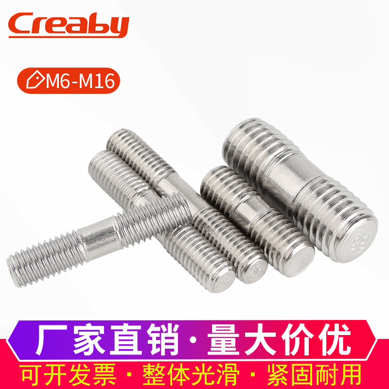 304不锈钢双头螺丝 螺杆丝杆螺栓两头牙螺柱螺纹杆M6M8M10M12-M16