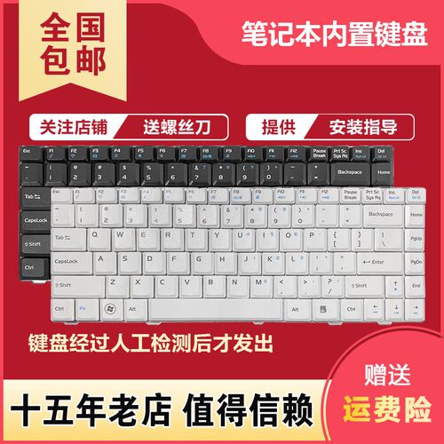 适用神舟优雅A460-P60 P61 P62 T35 A460-T45 T65 D1 D2 D3 键盘