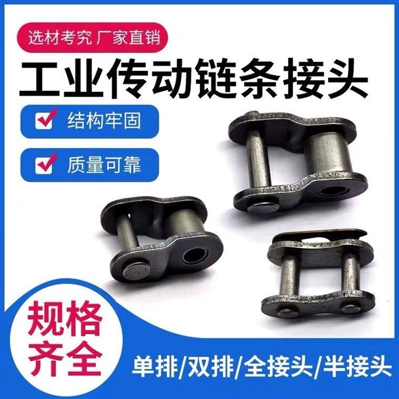 德国进口链条接头 链扣2 3 4 5 6分1寸06B 08B 10A 12A 16A单双排