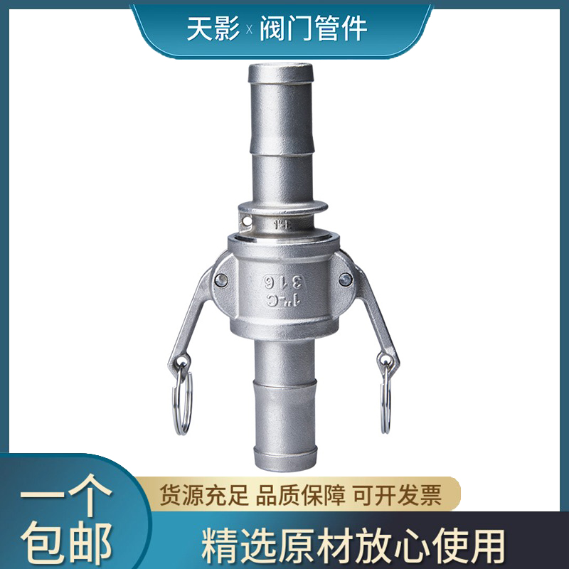 304不锈钢快速接头C型E型罐车油管皮管软管快插接头扳把式2寸3寸