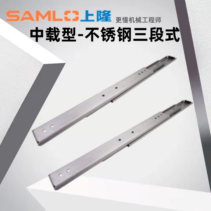 上隆原装中载型抽屉滑轨-不锈钢三段式DRK-305 356 406 457 508 5