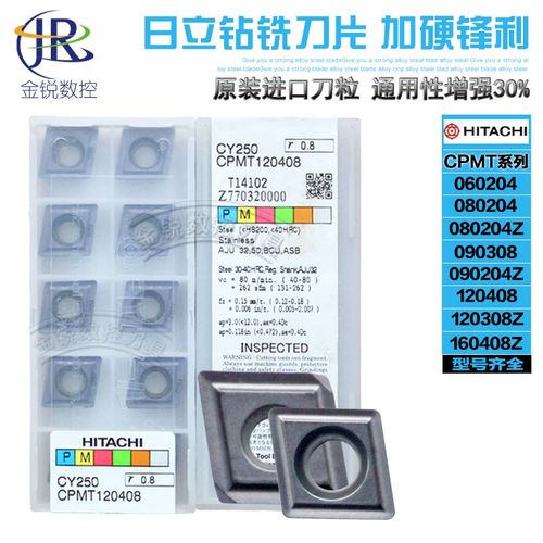 正品日立数控钻铣刀片CPMT060204 080204 09 CY250配TJU钻铣刀杆