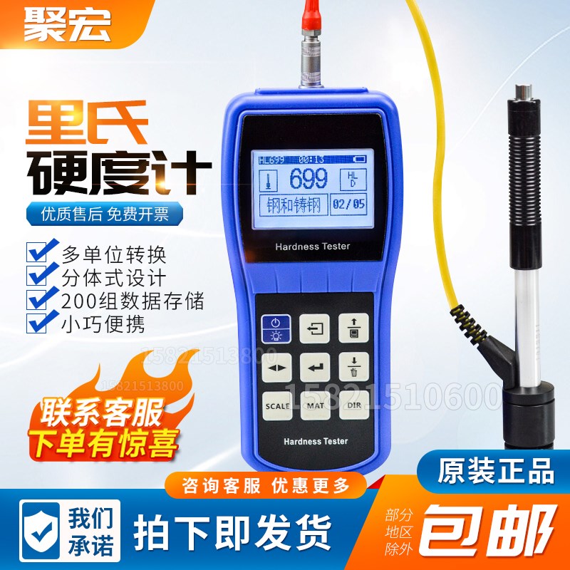 TH100笔式里氏硬度计金属硬度仪便携式高精度模具硬度测试仪