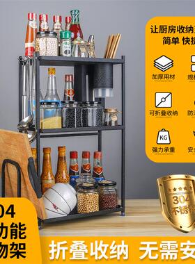 304不锈钢可折叠多层厨房置物架 家用免安装调味料品收纳碗筷刀架