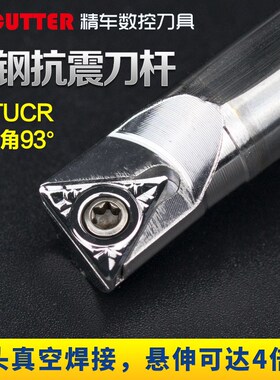 镗孔钨钢刀杆C10K-STUCR11抗震车刀93度C08K-STUPR11内孔数控刀具