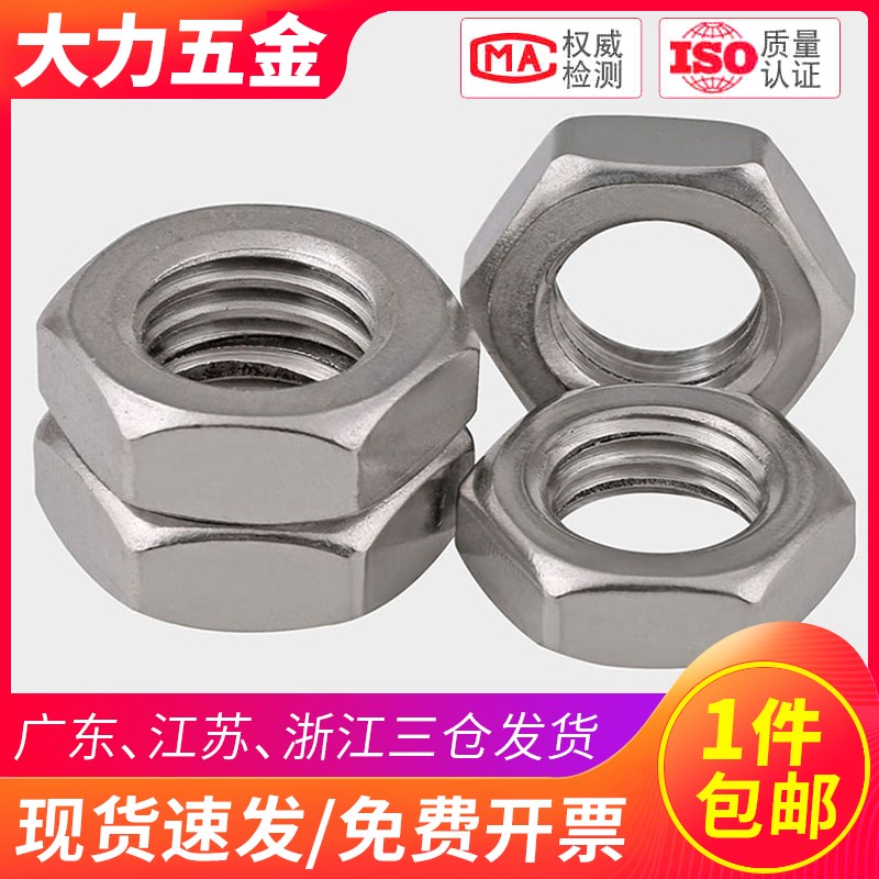304不锈钢美制六角薄螺母英制薄型螺帽扁型5/16-18 3/8-24 1/2-13