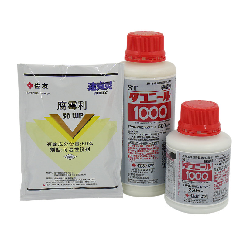 包邮住友进口ST黑腐根腐黑星煤烟菌核黑星病预防双重作用杀菌剂