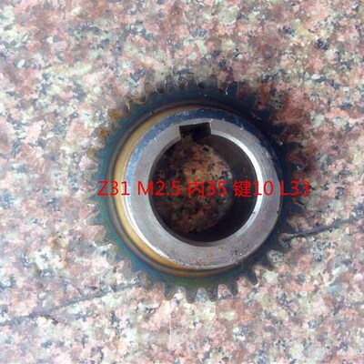 宝鸡数控 SK40P SK50P 齿轮20032 M2.5/Z31/内3510/L33