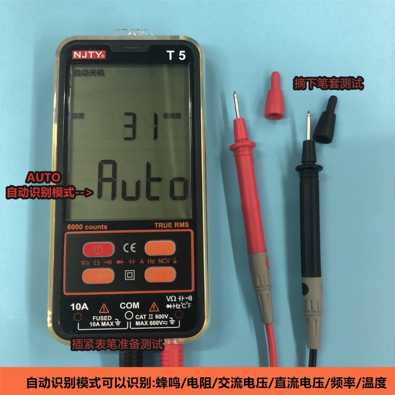 中文大屏幕全自动多功能便携式高精度智能数字万用表背光自动关机