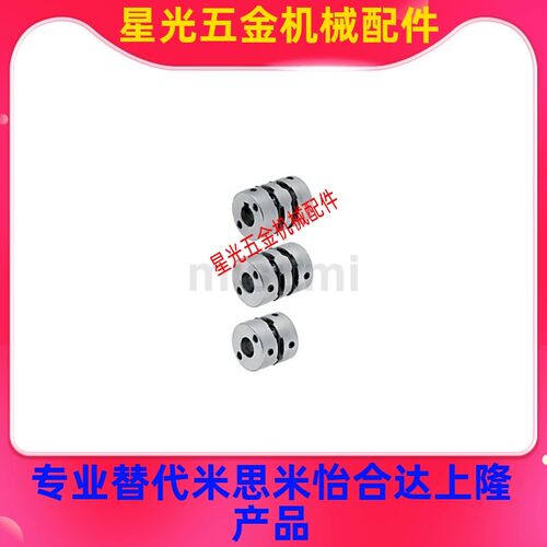 MCGS10/13/16/20/25/32/40/50 DBW01-D16/20/25/32/40/50联轴器