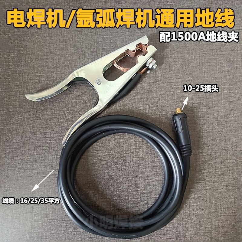 焊把线家用电焊机焊线地线搭铁线国标16 25 35平方铜包铝电焊线缆